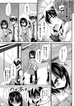 Ore to Kanojo to Owaru Sekai Ch. 1-15 Page #149