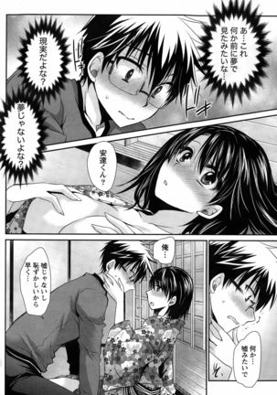 Ore to Kanojo to Owaru Sekai Ch. 1-15 Page #168