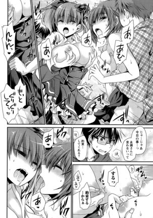 Ore to Kanojo to Owaru Sekai Ch. 1-15 Page #243