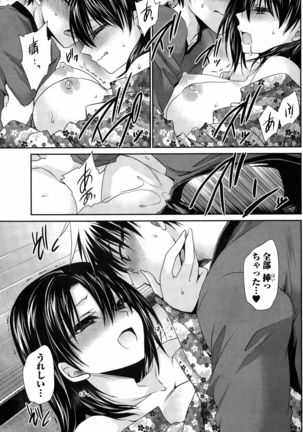 Ore to Kanojo to Owaru Sekai Ch. 1-15 Page #175