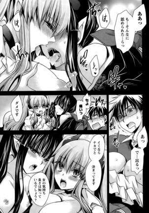 Ore to Kanojo to Owaru Sekai Ch. 1-15 Page #139