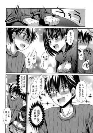 Ore to Kanojo to Owaru Sekai Ch. 1-15 Page #194