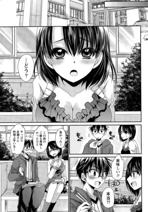 Ore to Kanojo to Owaru Sekai Ch. 1-15 Page #230