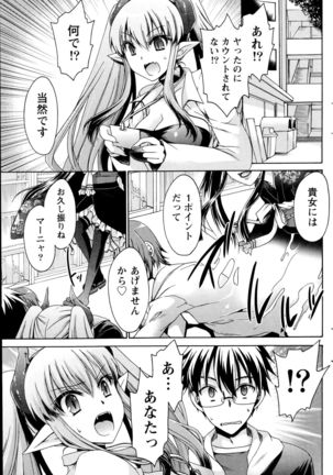 Ore to Kanojo to Owaru Sekai Ch. 1-15 Page #45