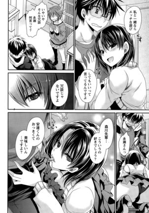 Ore to Kanojo to Owaru Sekai Ch. 1-15 Page #279