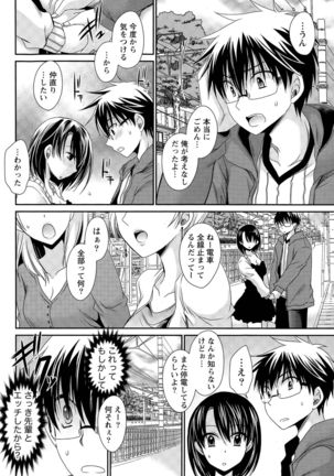 Ore to Kanojo to Owaru Sekai Ch. 1-15 Page #253