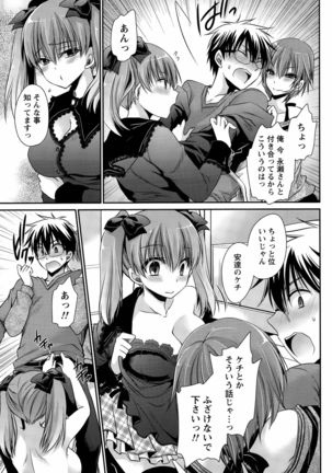 Ore to Kanojo to Owaru Sekai Ch. 1-15 Page #216