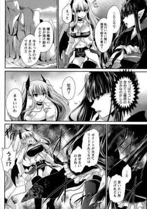 Ore to Kanojo to Owaru Sekai Ch. 1-15 Page #293