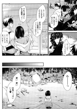 Ore to Kanojo to Owaru Sekai Ch. 1-15 Page #150