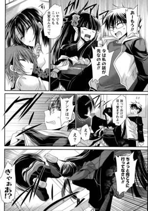 Ore to Kanojo to Owaru Sekai Ch. 1-15 Page #291