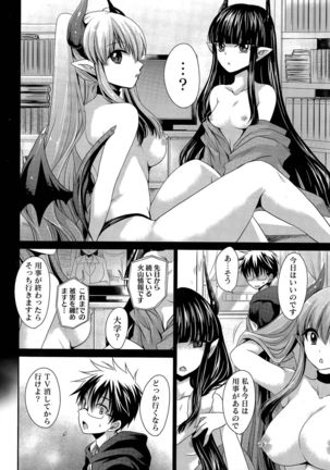 Ore to Kanojo to Owaru Sekai Ch. 1-15 Page #196