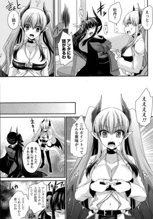 Ore to Kanojo to Owaru Sekai Ch. 1-15 Page #292