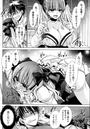 Ore to Kanojo to Owaru Sekai Ch. 1-15 Page #60