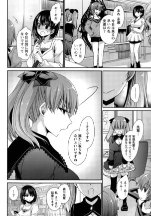 Ore to Kanojo to Owaru Sekai Ch. 1-15 Page #211