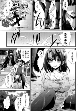 Ore to Kanojo to Owaru Sekai Ch. 1-15 Page #153