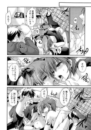 Ore to Kanojo to Owaru Sekai Ch. 1-15 Page #239