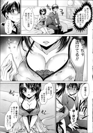 Ore to Kanojo to Owaru Sekai Ch. 1-15 Page #95