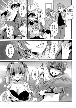 Ore to Kanojo to Owaru Sekai Ch. 1-15 Page #238