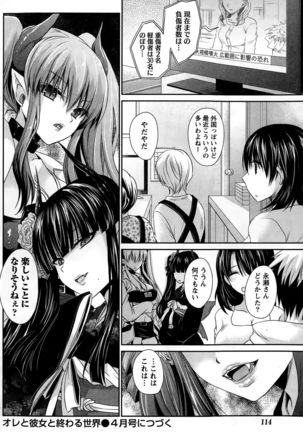 Ore to Kanojo to Owaru Sekai Ch. 1-15 Page #184