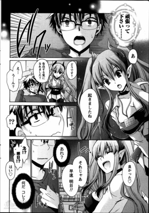Ore to Kanojo to Owaru Sekai Ch. 1-15 Page #22