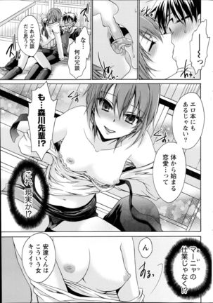 Ore to Kanojo to Owaru Sekai Ch. 1-15 Page #37