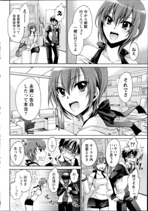 Ore to Kanojo to Owaru Sekai Ch. 1-15 Page #34