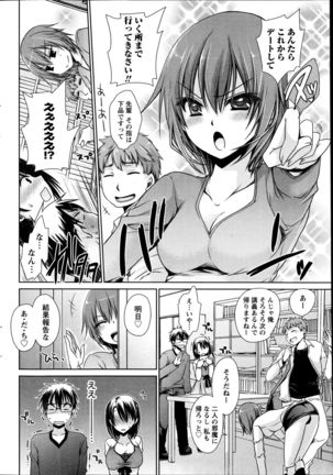 Ore to Kanojo to Owaru Sekai Ch. 1-15 Page #90