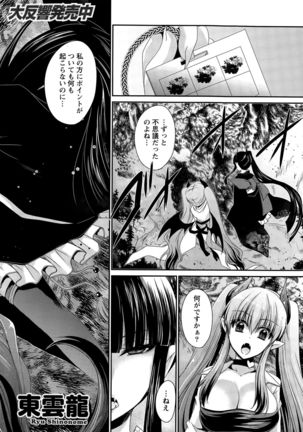 Ore to Kanojo to Owaru Sekai Ch. 1-15 Page #227