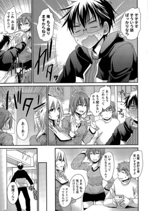 Ore to Kanojo to Owaru Sekai Ch. 1-15 Page #191