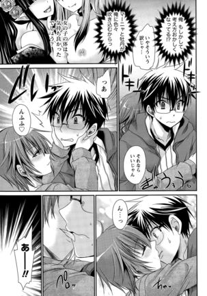 Ore to Kanojo to Owaru Sekai Ch. 1-15 Page #236