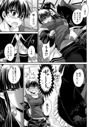 Ore to Kanojo to Owaru Sekai Ch. 1-15 Page #298