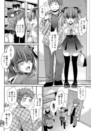 Ore to Kanojo to Owaru Sekai Ch. 1-15 Page #237
