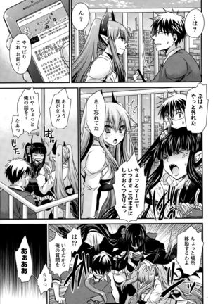 Ore to Kanojo to Owaru Sekai Ch. 1-15 Page #129