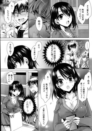 Ore to Kanojo to Owaru Sekai Ch. 1-15 Page #71