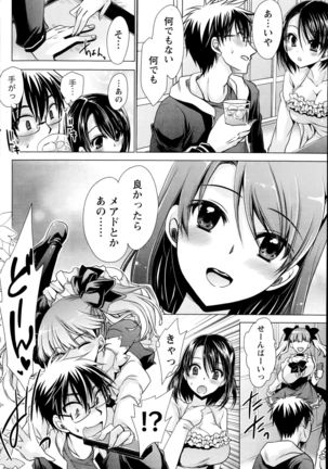 Ore to Kanojo to Owaru Sekai Ch. 1-15 Page #54