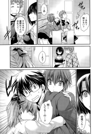 Ore to Kanojo to Owaru Sekai Ch. 1-15 Page #246