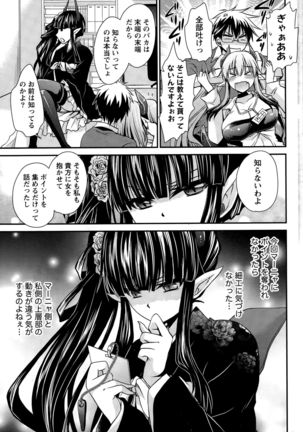 Ore to Kanojo to Owaru Sekai Ch. 1-15 Page #133