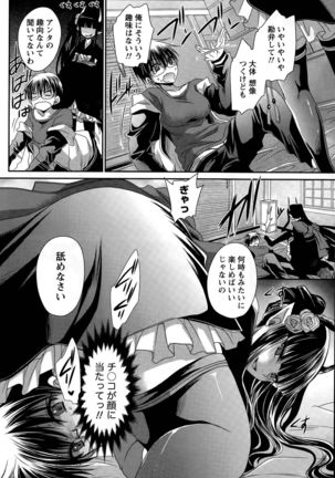 Ore to Kanojo to Owaru Sekai Ch. 1-15 Page #299
