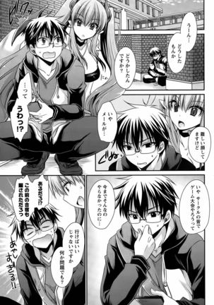 Ore to Kanojo to Owaru Sekai Ch. 1-15 Page #212