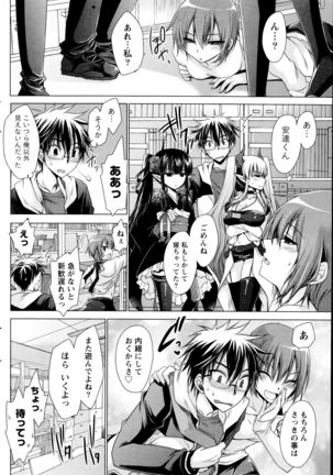 Ore to Kanojo to Owaru Sekai Ch. 1-15 Page #50