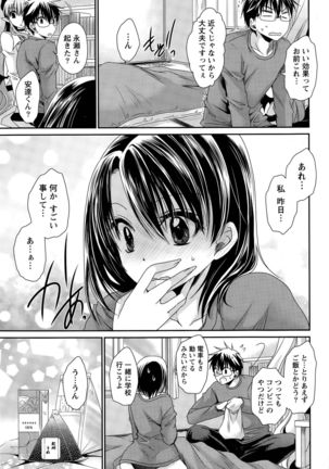 Ore to Kanojo to Owaru Sekai Ch. 1-15 Page #270