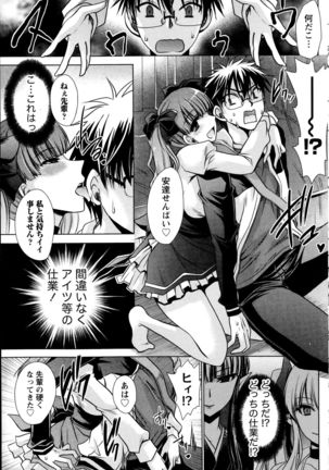 Ore to Kanojo to Owaru Sekai Ch. 1-15 Page #59
