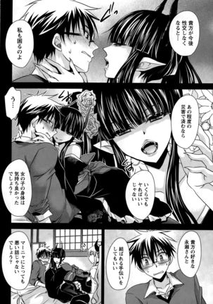 Ore to Kanojo to Owaru Sekai Ch. 1-15 Page #136
