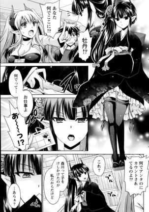 Ore to Kanojo to Owaru Sekai Ch. 1-15 Page #47