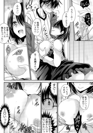 Ore to Kanojo to Owaru Sekai Ch. 1-15 Page #259