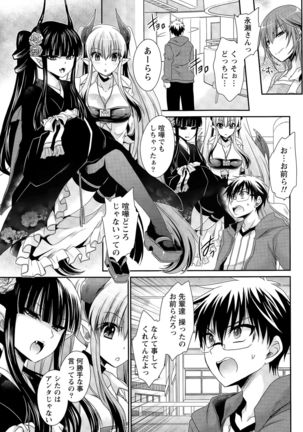 Ore to Kanojo to Owaru Sekai Ch. 1-15 Page #250