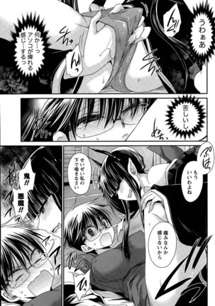 Ore to Kanojo to Owaru Sekai Ch. 1-15 Page #302