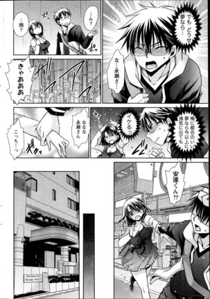 Ore to Kanojo to Owaru Sekai Ch. 1-15 Page #94