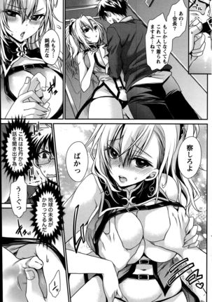Ore to Kanojo to Owaru Sekai Ch. 1-15 Page #115