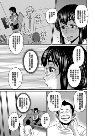 Hayasaka-san no Muchi Mure PanSto Satsuei - Page 6